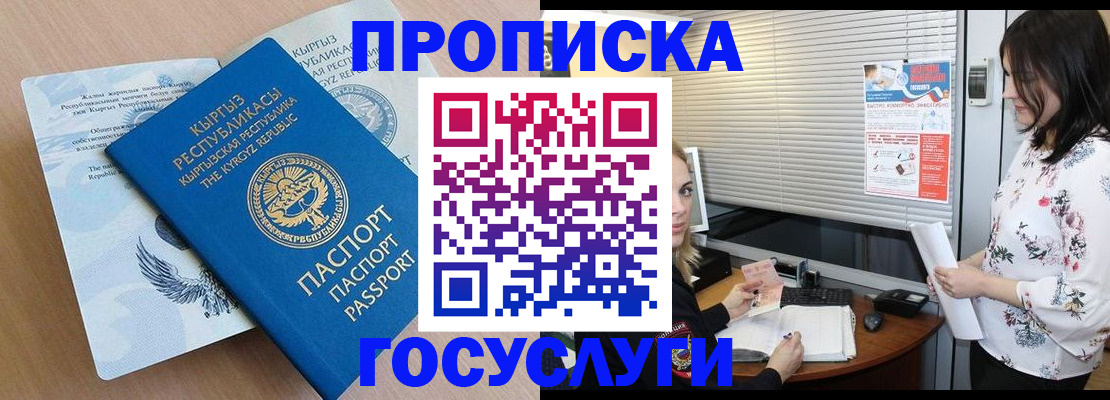 прописка законно в Сухиничи