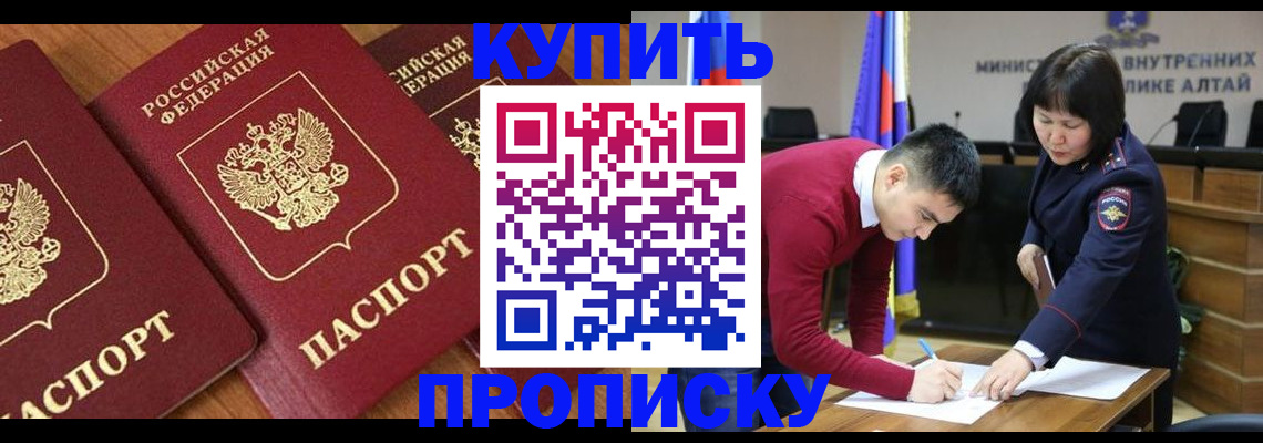 временная прописка в Сухиничи